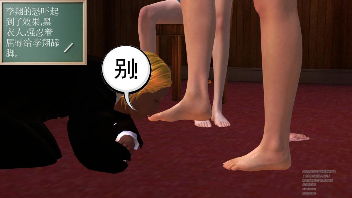《[3D]契约战士第1》漫画 04