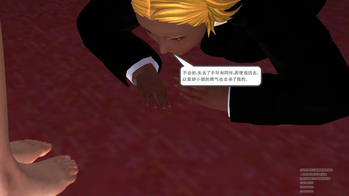 《[3D]契约战士第1》漫画 04