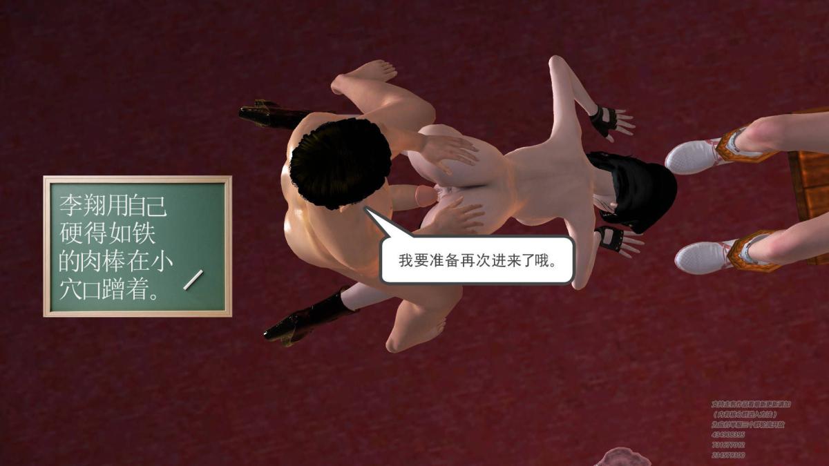 《[3D]契约战士第1》漫画 04
