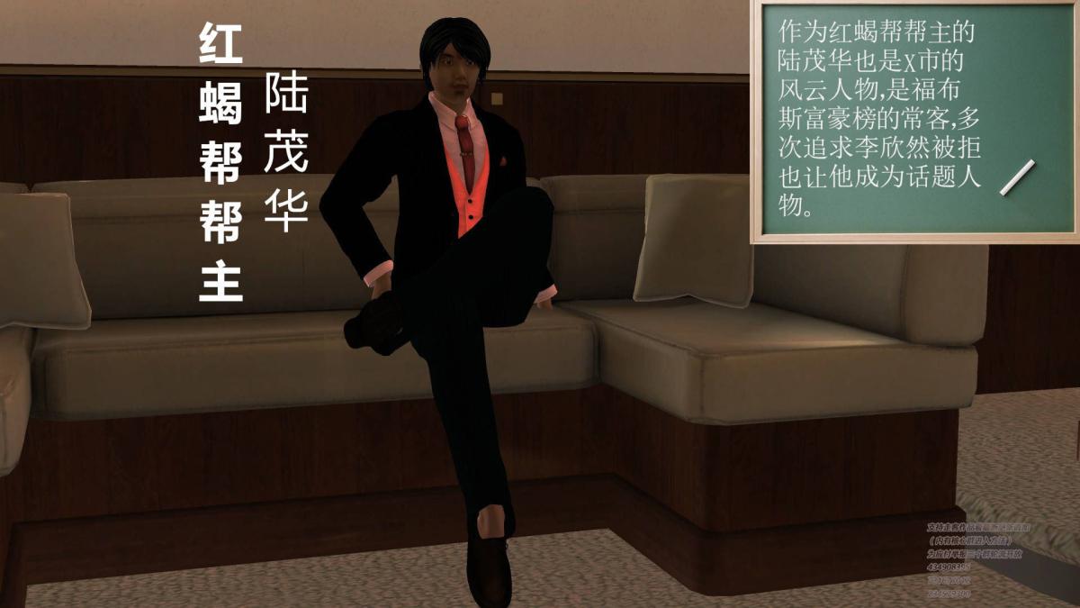 《[3D]契约战士第1》漫画 04