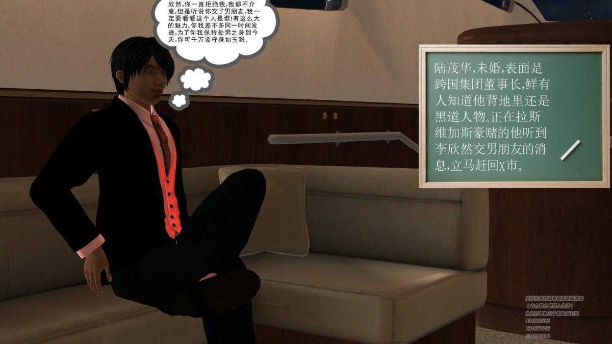 《[3D]契约战士第1》漫画 04