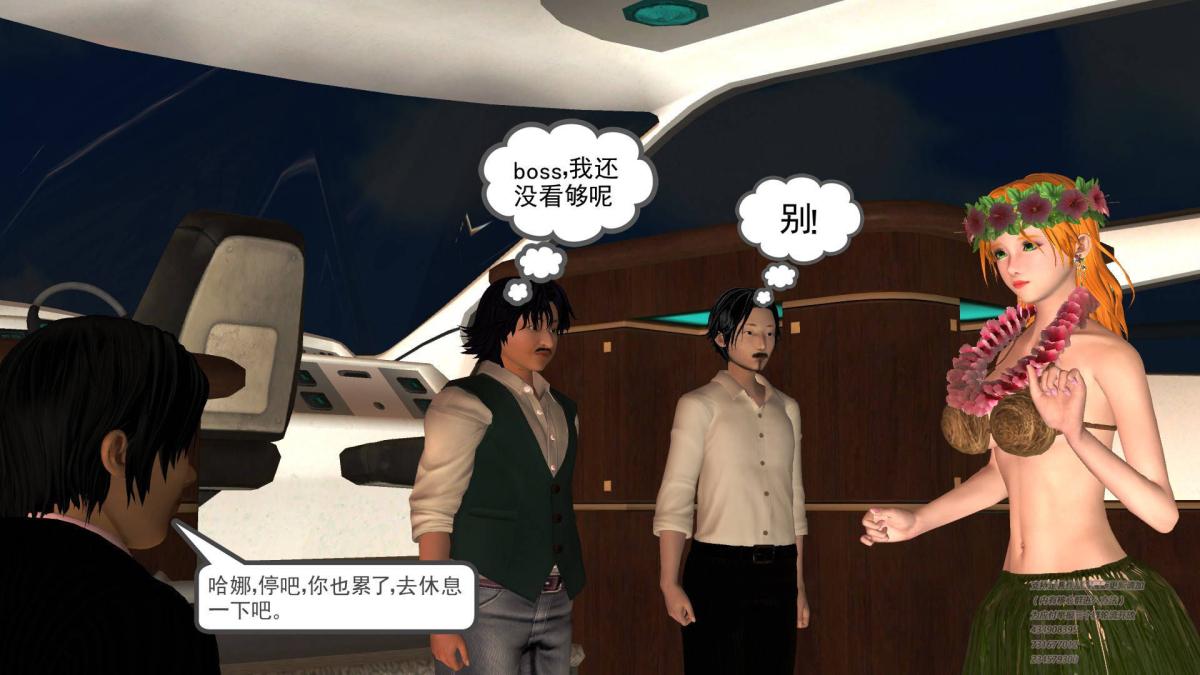 《[3D]契约战士第1》漫画 04