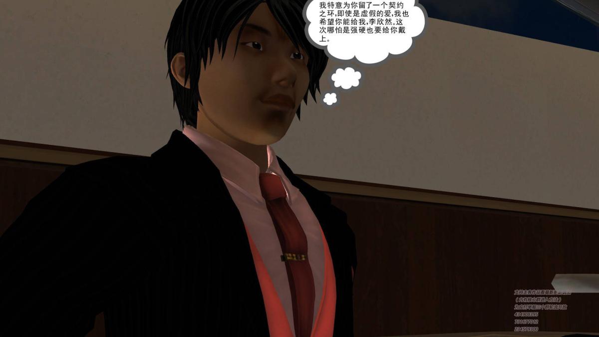《[3D]契约战士第1》漫画 04
