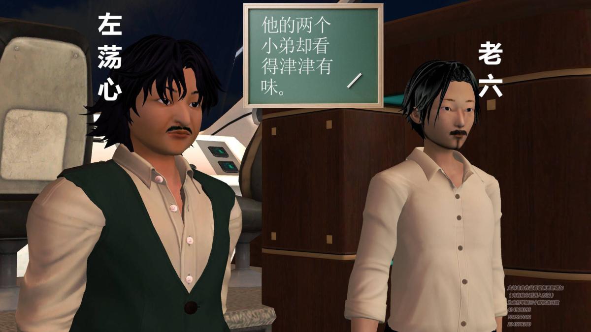 《[3D]契约战士第1》漫画 04