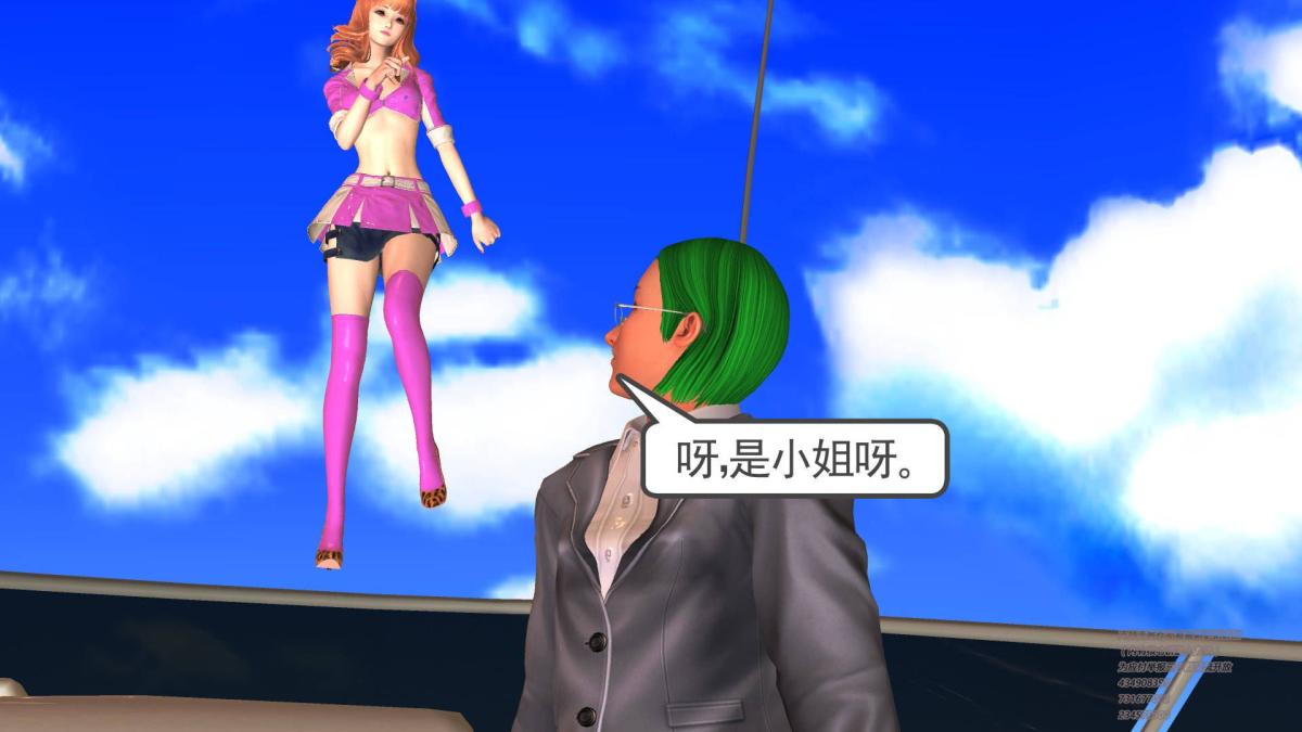 《[3D]契约战士第1》漫画 04