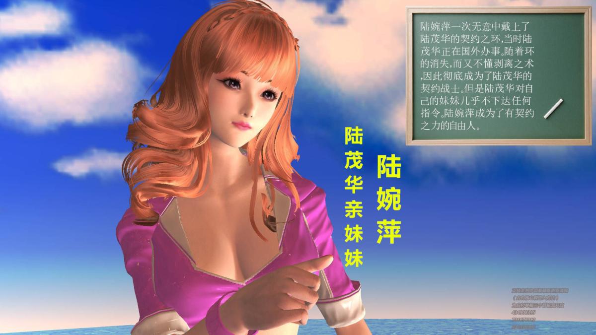 《[3D]契约战士第1》漫画 04