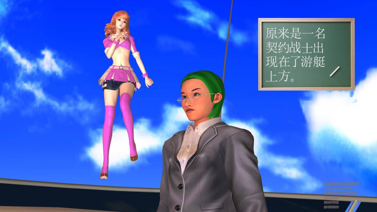 《[3D]契约战士第1》漫画 04