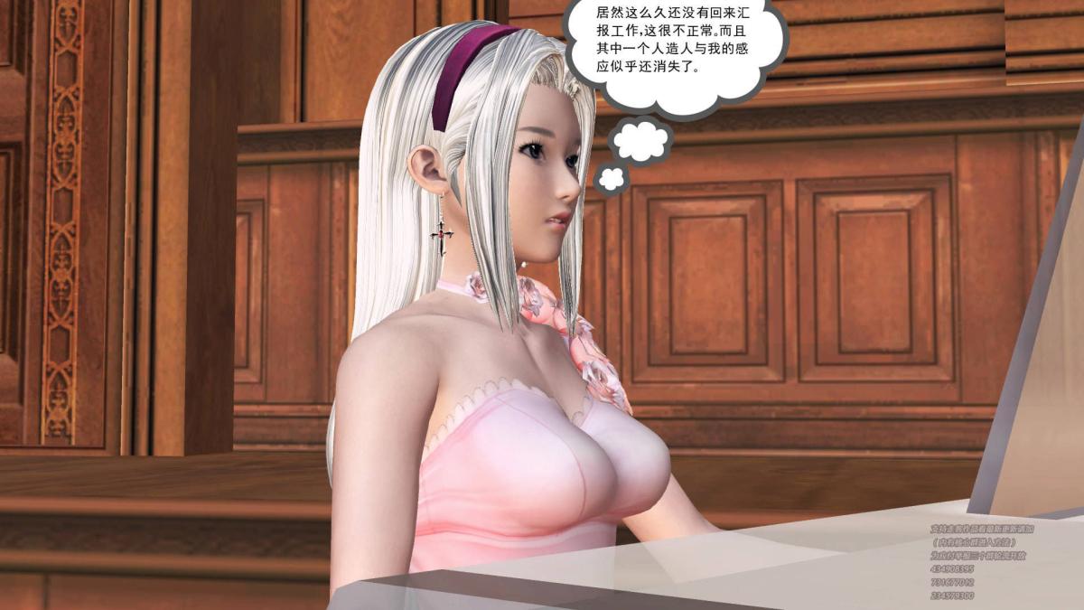《[3D]契约战士第1》漫画 04