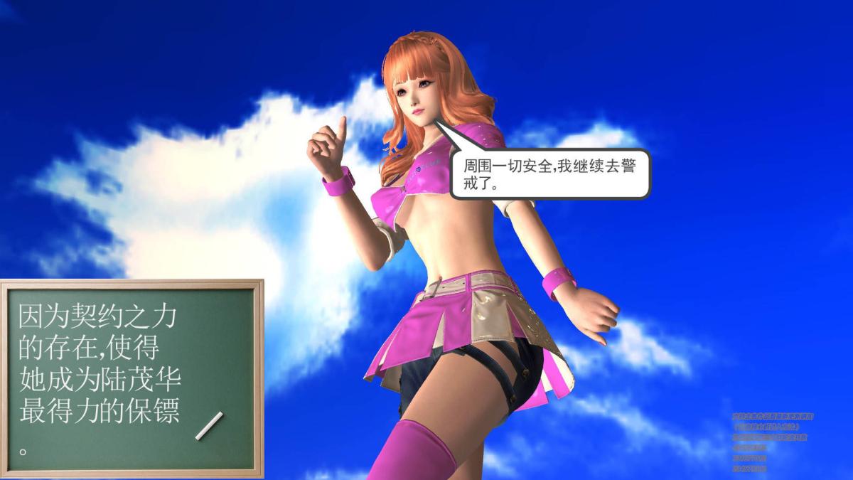 《[3D]契约战士第1》漫画 04