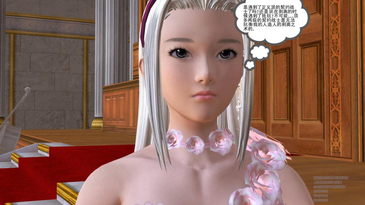 《[3D]契约战士第1》漫画 04