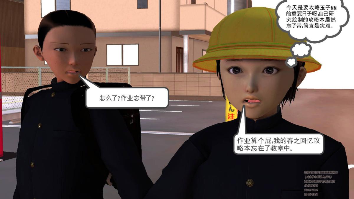 《[3D]契约战士第1》漫画 04