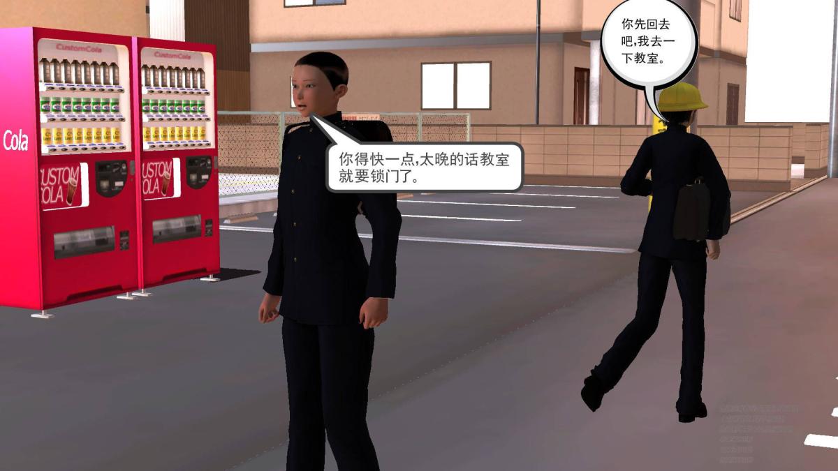 《[3D]契约战士第1》漫画 04