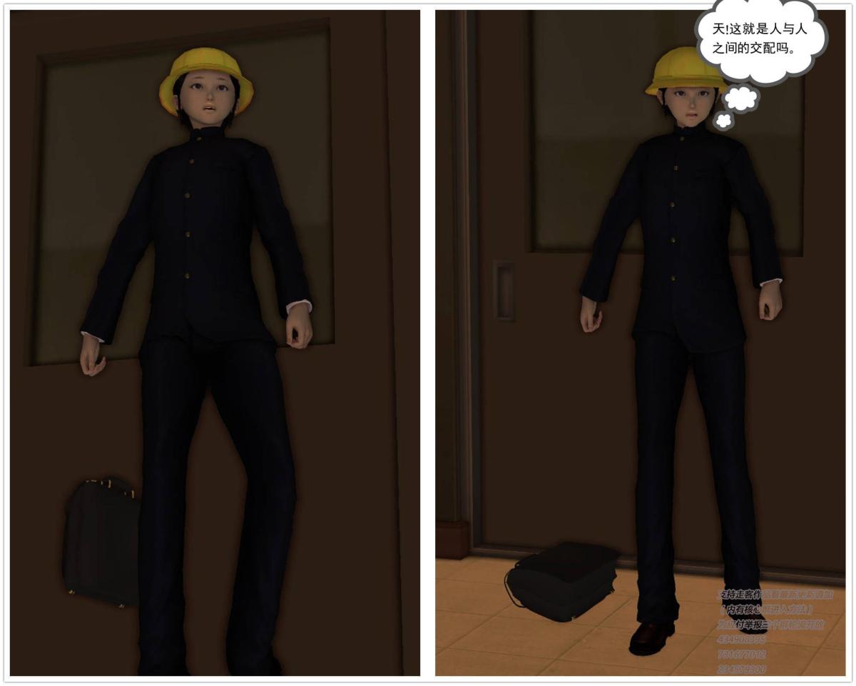 《[3D]契约战士第1》漫画 04