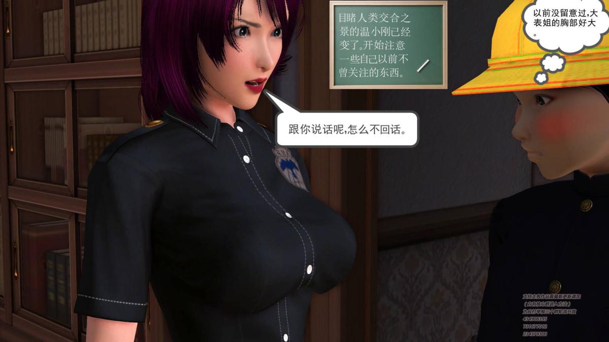 《[3D]契约战士第1》漫画 04