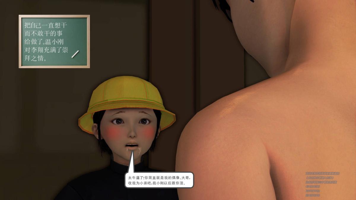 《[3D]契约战士第1》漫画 04