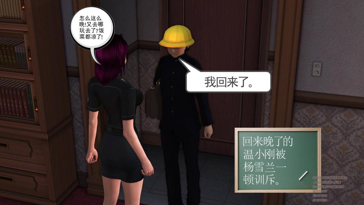《[3D]契约战士第1》漫画 04