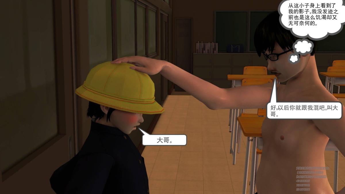《[3D]契约战士第1》漫画 04