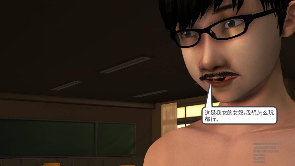 《[3D]契约战士第1》漫画 04