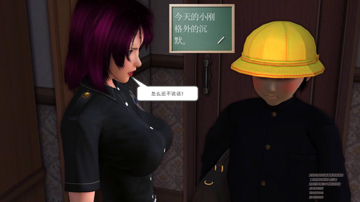 《[3D]契约战士第1》漫画 04