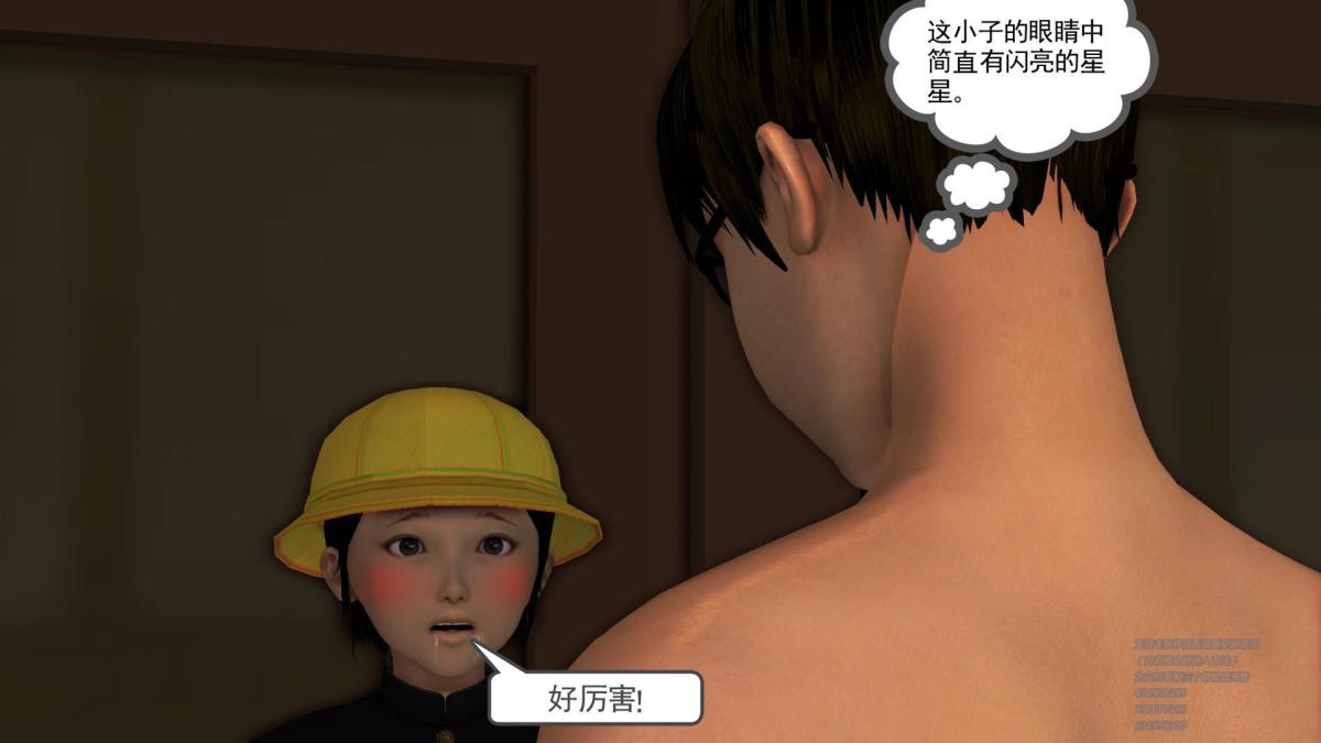 《[3D]契约战士第1》漫画 04