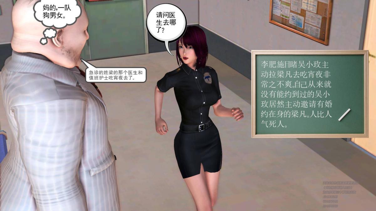 《[3D]契约战士第1》漫画 04