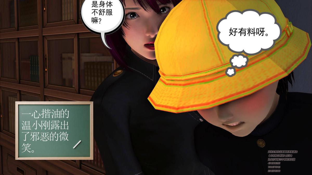 《[3D]契约战士第1》漫画 04