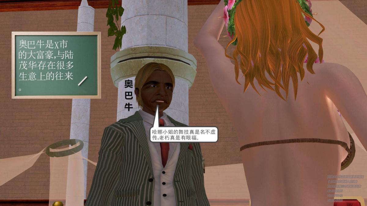 《[3D]契约战士第1》漫画 05