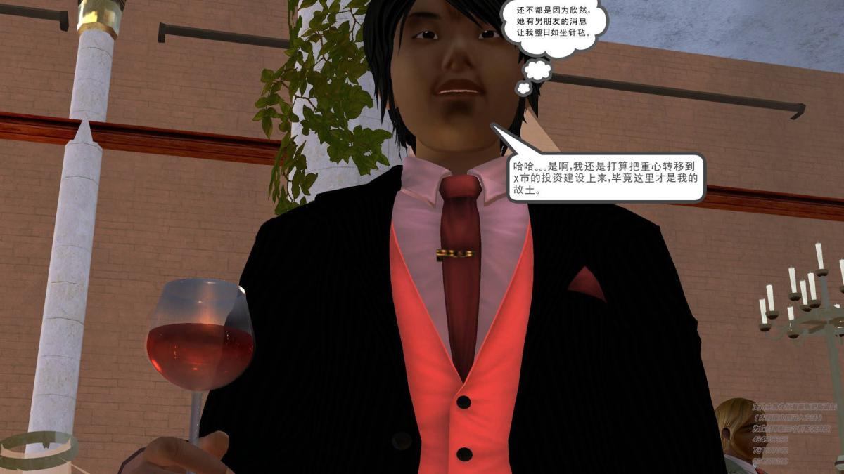 《[3D]契约战士第1》漫画 05