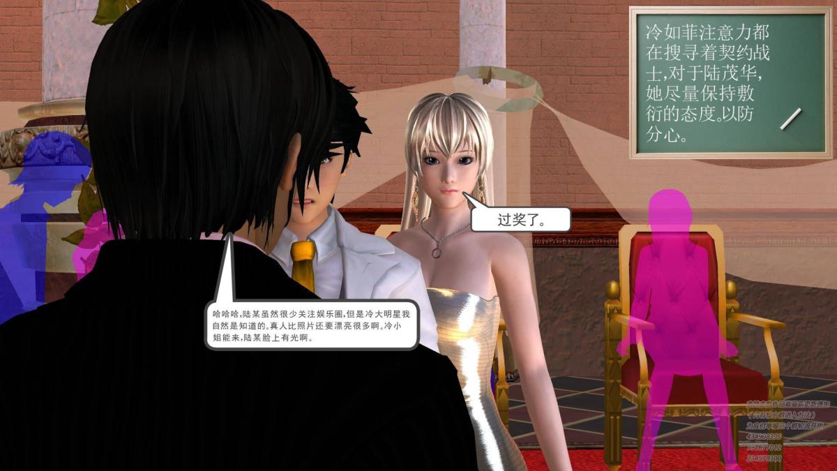 《[3D]契约战士第1》漫画 05