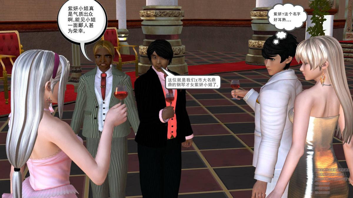 《[3D]契约战士第1》漫画 05