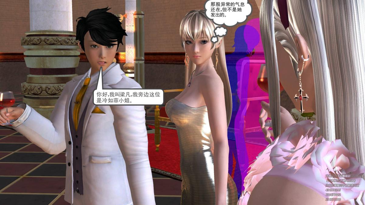 《[3D]契约战士第1》漫画 05