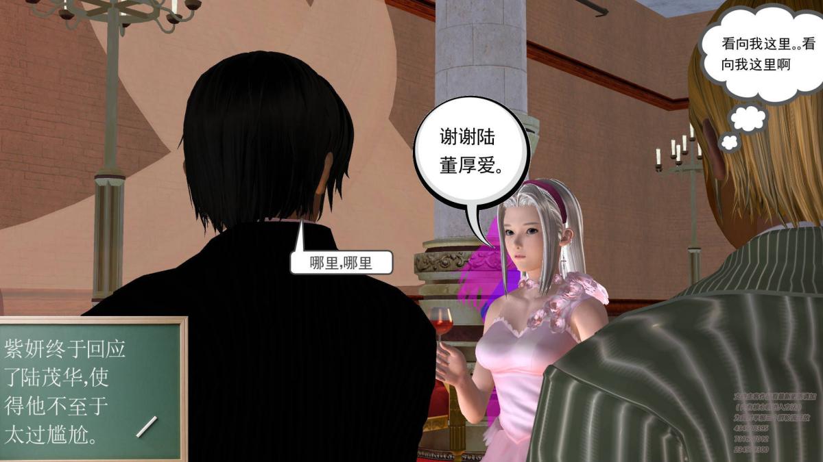 《[3D]契约战士第1》漫画 05