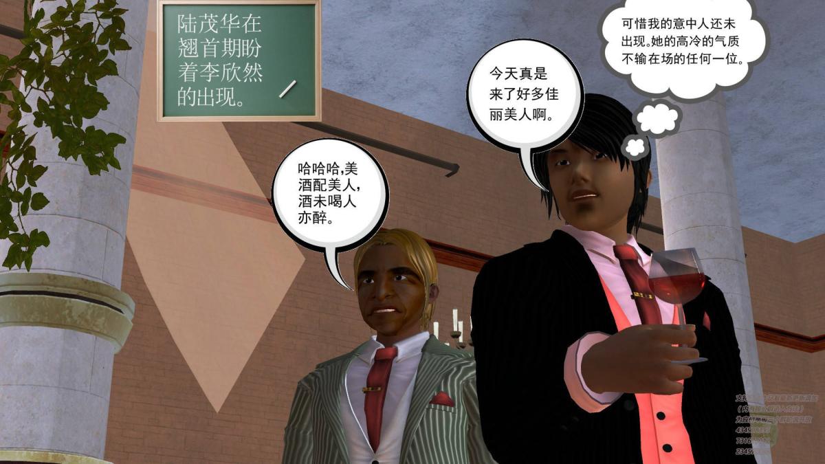 《[3D]契约战士第1》漫画 05