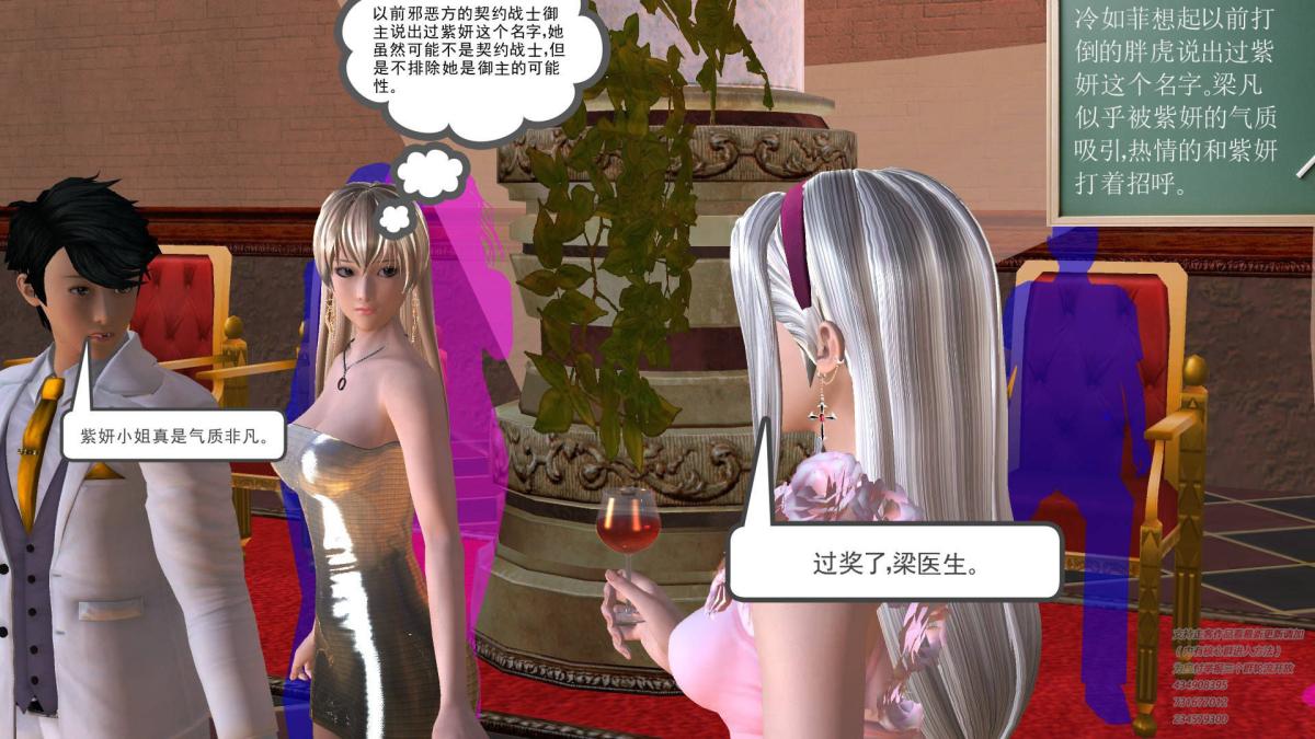 《[3D]契约战士第1》漫画 05
