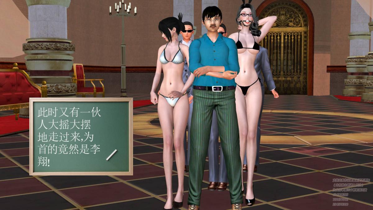 《[3D]契约战士第1》漫画 05