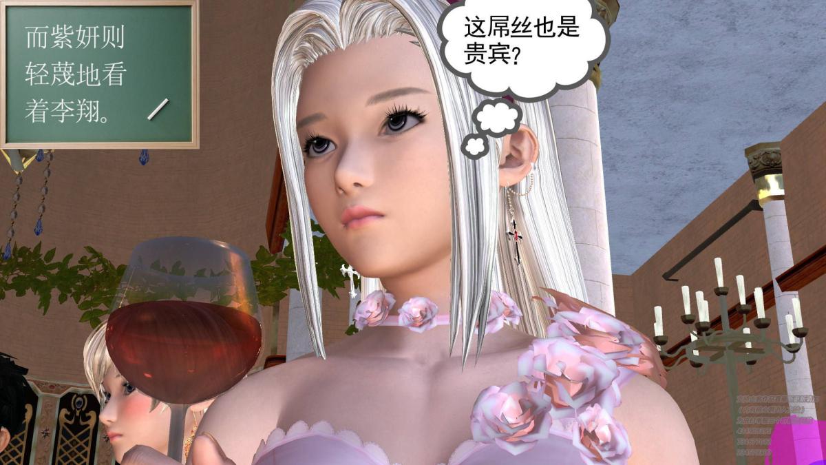 《[3D]契约战士第1》漫画 05