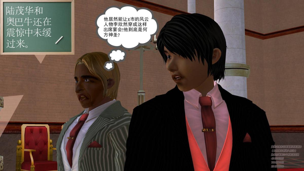 《[3D]契约战士第1》漫画 05
