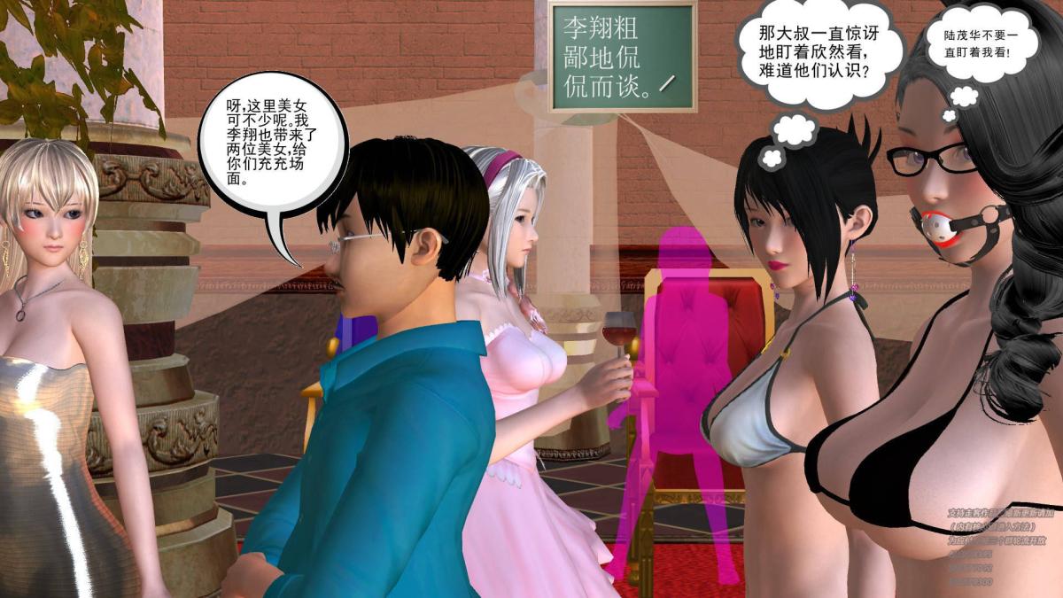 《[3D]契约战士第1》漫画 05