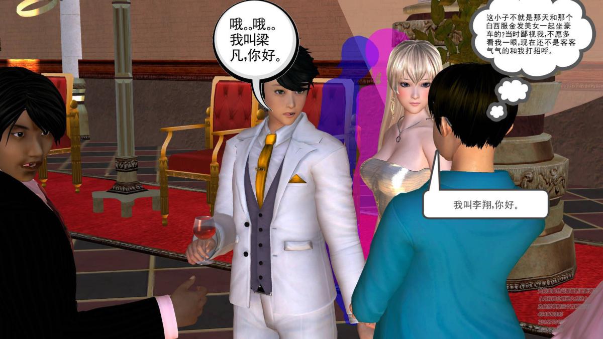 《[3D]契约战士第1》漫画 05