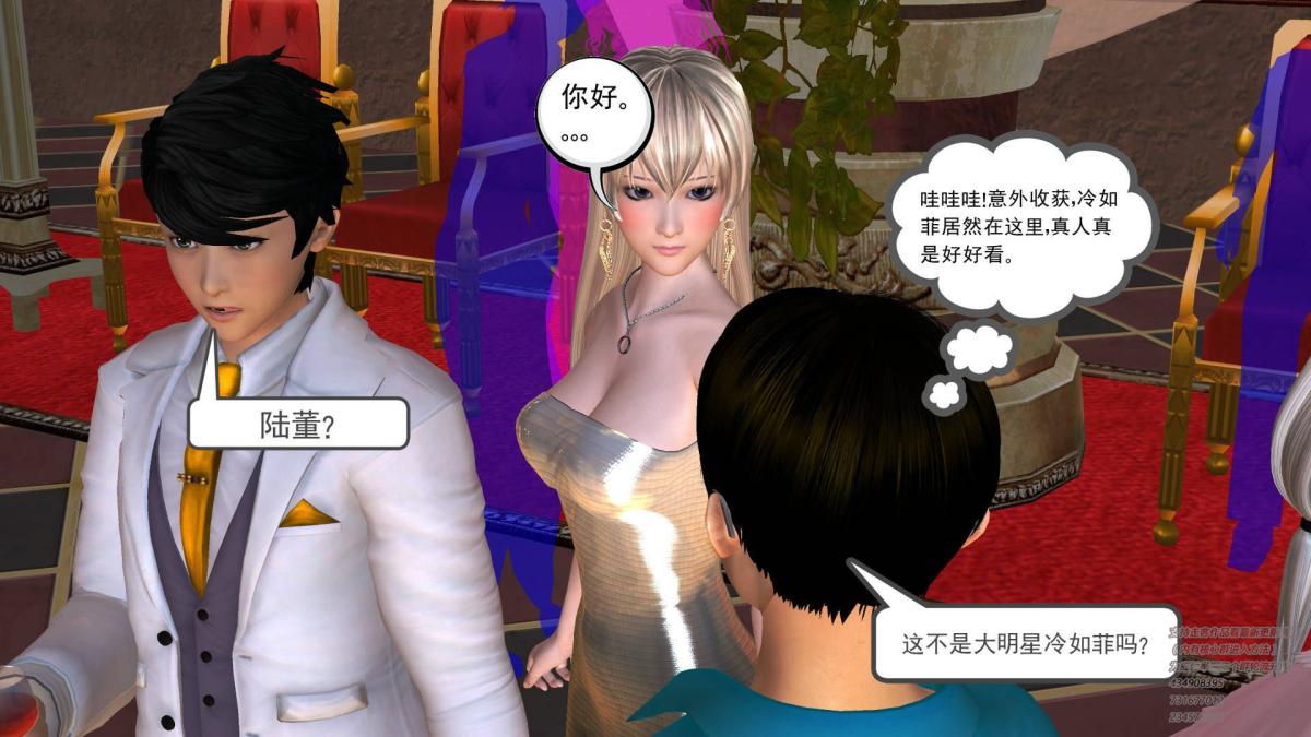 《[3D]契约战士第1》漫画 05