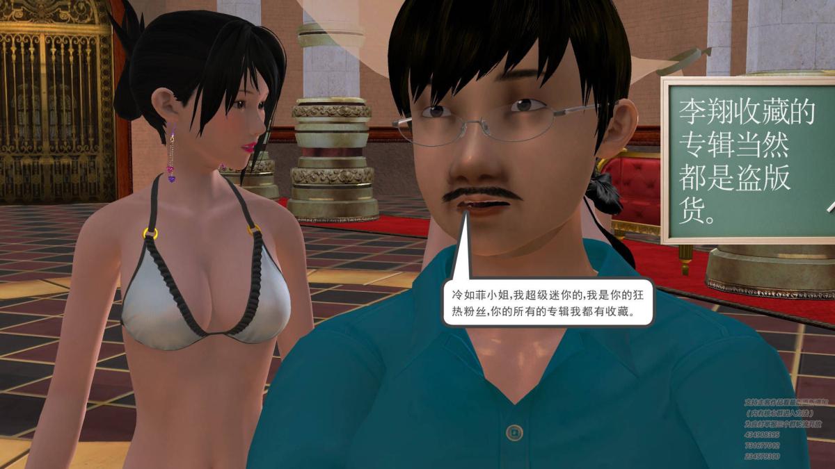 《[3D]契约战士第1》漫画 05