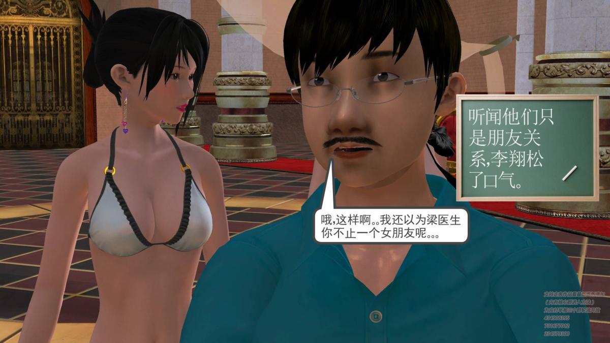 《[3D]契约战士第1》漫画 05