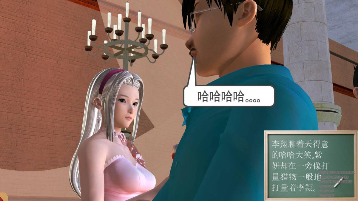 《[3D]契约战士第1》漫画 05