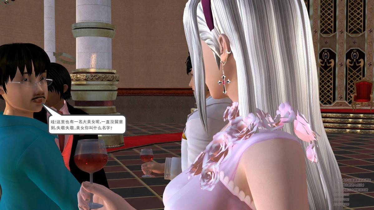 《[3D]契约战士第1》漫画 05