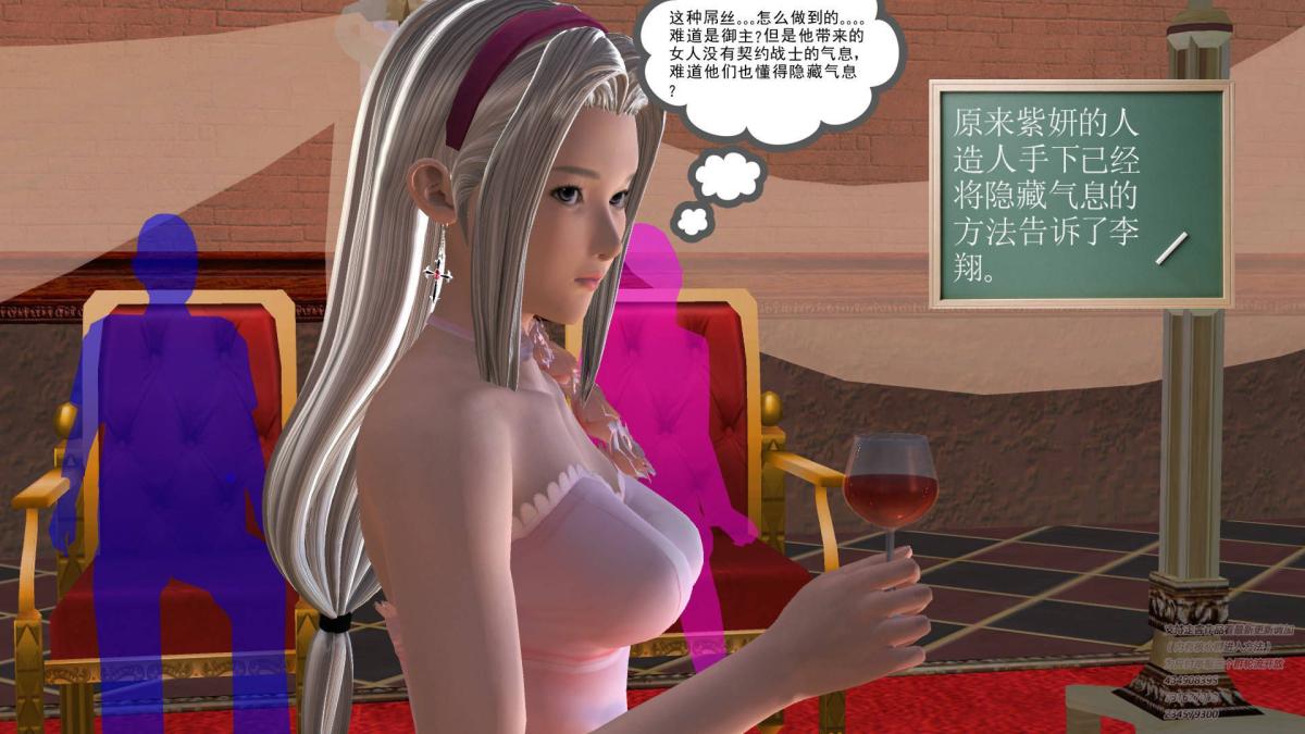《[3D]契约战士第1》漫画 05