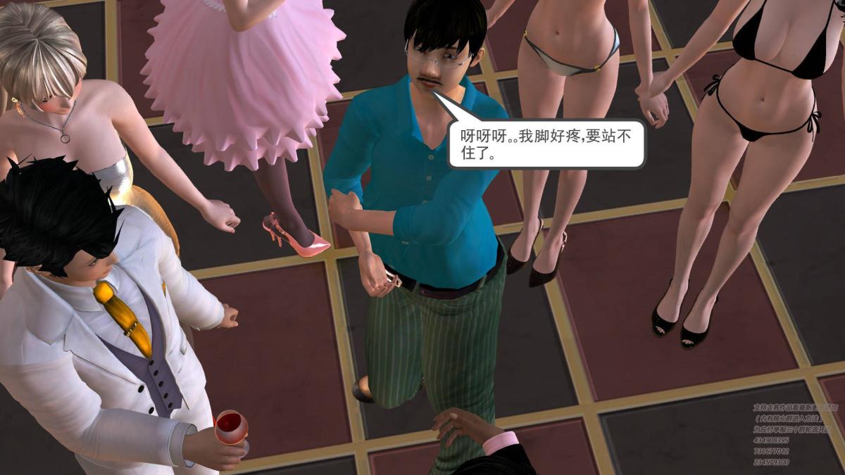 《[3D]契约战士第1》漫画 05