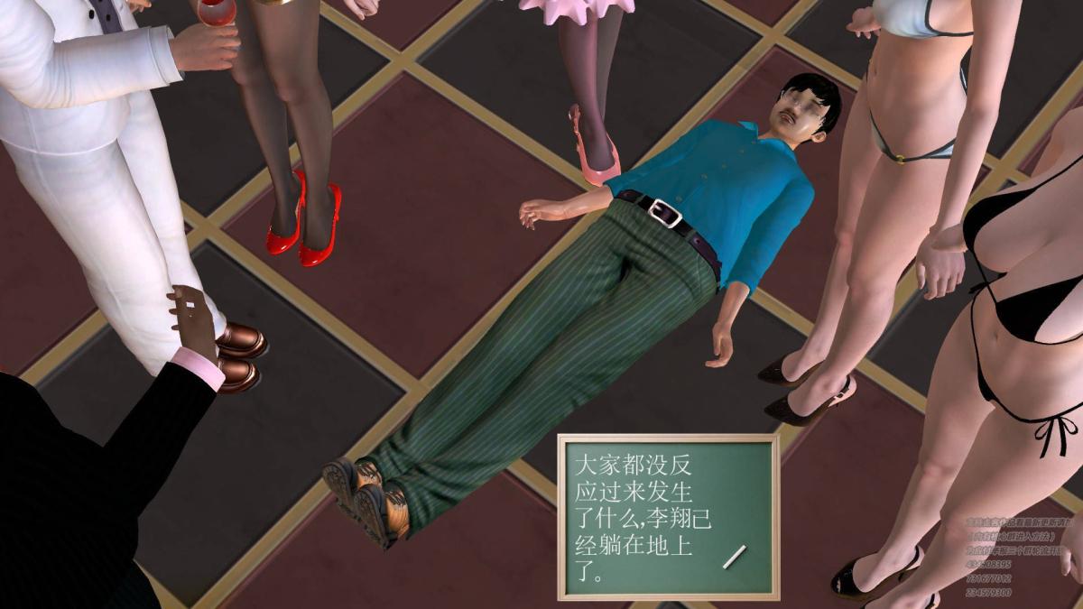 《[3D]契约战士第1》漫画 05