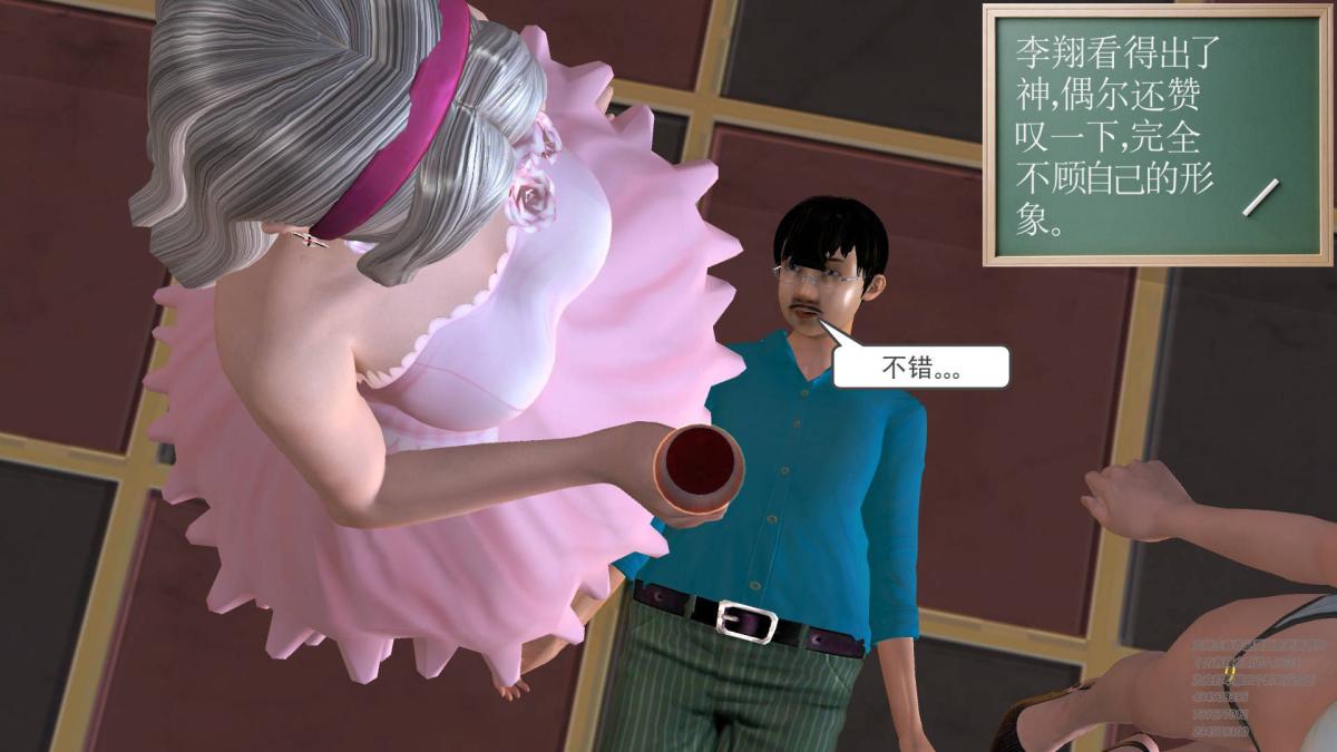 《[3D]契约战士第1》漫画 05