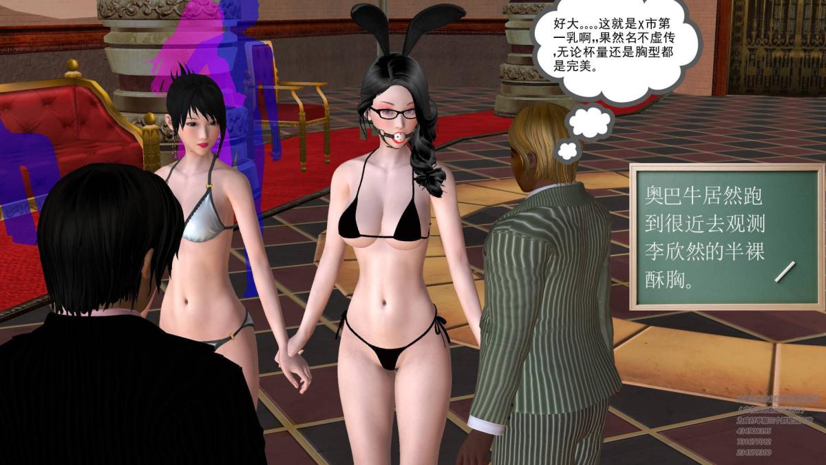 《[3D]契约战士第1》漫画 05