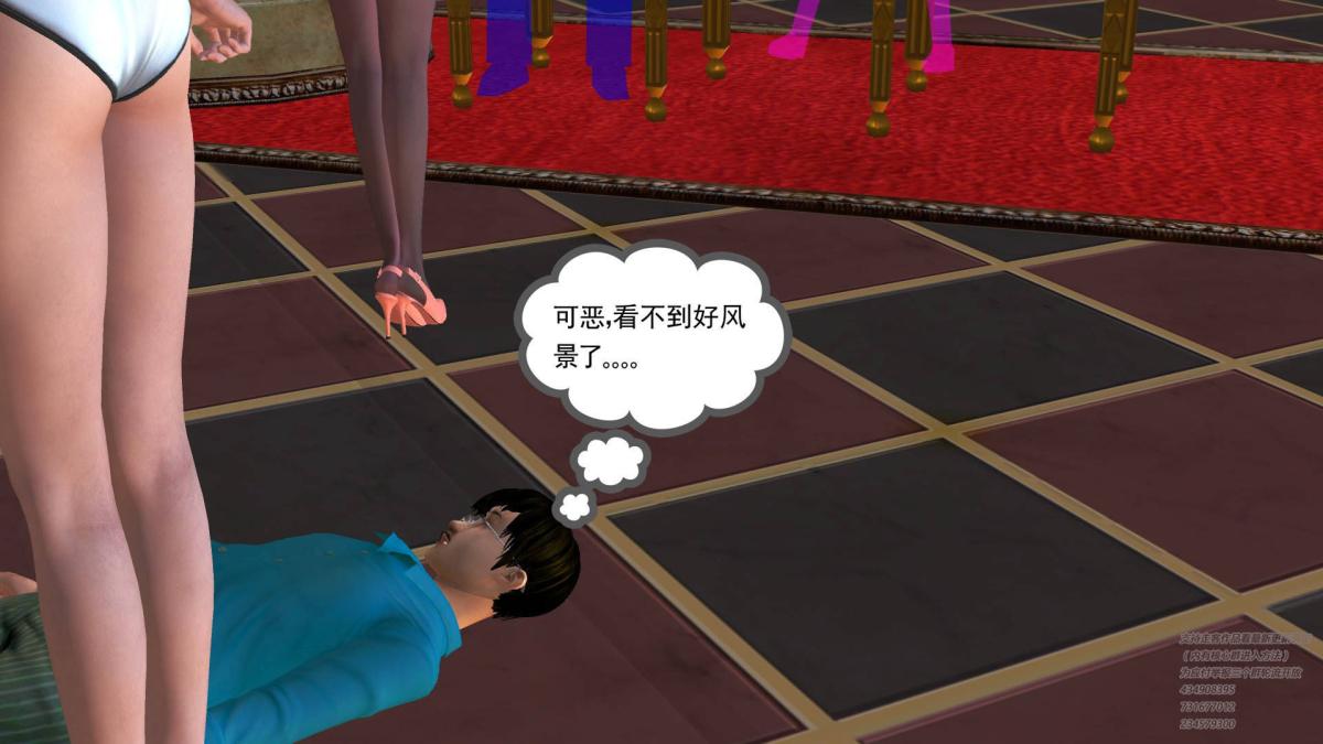 《[3D]契约战士第1》漫画 05